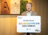 문규영 아주그룹 회장, 영동세계국악엑스포 응원 릴레이 동참