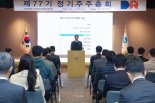동아쏘시오홀딩스, 중장기 '주주환원정책, 주주가치 제고