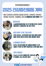 어촌어항공단, "임직원들의 건강한 일터  조성을 위해 박차”