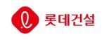 롯데건설, AI 기술로 공사견적 관리 체계화