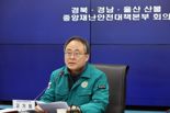 산불 피해지역 특교세 226억 긴급 투입…"복구에 역량 결집"