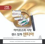 아이코스 일루마 전용 타바코 스틱 ‘센티아’ 4종 전국 출시