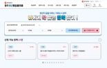광주 청년 정책 제공 '광주청년통합플랫폼' 1일 정식 개통