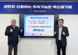기장군도시관리공단, ‘인구문제 인식개선 릴레이 캠페인’ 동참
