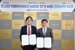 "HVDC 수주 급증" LS전선, KERI와 품질시험 기반 강화
