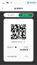 [체험기] 예금토큰으로 빼빼로 사봤다...진입장벽 높아 불편