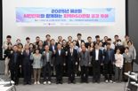 부산과학기술고등교육진흥원, 시민단체와 지역 해양기술 혁신현장 탐방