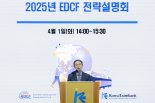 수출입은행, 2027년까지 대외협력기금 7조원 집행