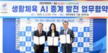 KT스카이라이프, 대한체육회와 AI 중계 MOU
