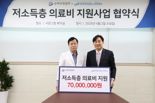 "저소득 중증환자 의료비 지원"...손보협회, 중앙대의료원 교육협력 현대병원과 맞손