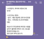 하남시, 감일동 행정복지센터 대관 불허 논란에 "사실과 달라"