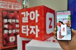 롯데마트, '롯데마트 제타' 앱 출시…"4만원 구매시 1만원 할인"