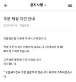 키움증권 MTS 주문 체결 지연.."원인 확인 중" [상보]