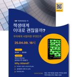출판사 마인드빌딩, 9일 첫번째 '책 생태계 포럼' 개최...우리에게 서점이란 무엇인가