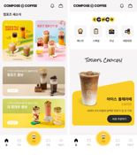 컴포즈커피, 단골 고객 잡아라..자체 앱 리뉴얼
