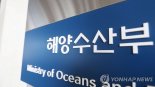 해수부, 어선 임시검사 제도 개선…어업인 불편 해소