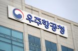 '한반도 위치정보' KPS 위성 1호기 개발 연장...2029년 9월 발사