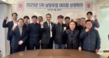 동반성장 강화하는 남양유업, 2025년 대리점 상생회의 개최