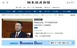 [윤 대통령 파면] 日언론 尹탄핵 긴급 속보..."60일내 대선, 한일관계 악화 우려"