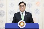 우원식 "국회부터 중심 잡겠다…국정 공백 최소화할 것"[윤 대통령 파면]