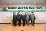 국방부, 제57주년 예비군의 날 기념행사 개최