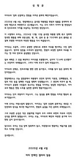 아이유 ‘탄핵 집회 선결제’ "헌법 지켜낸 혜안” 여연갤 성명문… '팬덤 사칭 성명문' 주장도