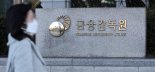 ‘키움증권 먹통 사태’ 금감원, 증권사 CIO 소집