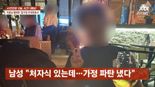 "성관계 장면 불법 촬영" …美 변호사라던 남친 알고보니 백수