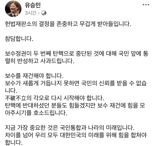 유승민 "헌재 결정 존중하지만 참담..보수 재건해야"