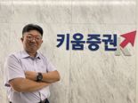 “AI 자산관리 챗봇 ‘키우Me’로 투자자 돕는다” [fn이사람]
