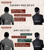 "화장실 급해요" 고속버스 승객, 휴게소서 내리더니 도망..무슨 일?