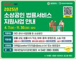 "상담부터 조정·분쟁까지"...대전시,소상공인 법률분쟁 전단계 지원