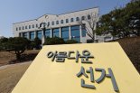 정치권, 대선국면 본격 전환..숨가쁜 60일 대장정 준비하는 與野