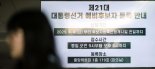 6.3 조기대선..57일 열전 돌입