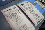 “母 마지막 선물 같다” 부엌에서 발견된 3400만원짜리 당첨복권
