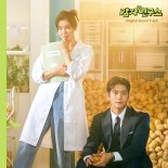 '감자연구소' 여운 잇는다…'감자연구소' OST 발매