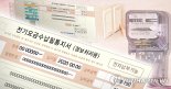 "갑자기 가게 빼라는 건물주…거절하니 '전기요금 폭탄' 날아왔다"