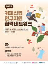 ‘바리스타 월드컵’ 월드커피챔피언십 국내 첫 심사위원 나오나