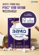 "화장지도 국제 인증 확인하세요" 크리넥스에 찍힌 이것