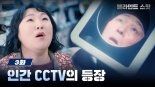 “ADT캡스만 있었어도”…SK쉴더스, 유쾌한 보안 콘텐츠로 브랜드 강화