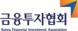 금투협,  사모집합투자기구 운용전문인력 과정 개설