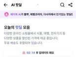 BC카드, AI 활용한 핫딜 큐레이션 서비스 출시