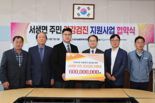 새울원자력본부 울주군 서생면 거주 10년 이상 주민 건강검진 지원
