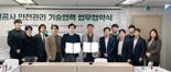 국토안전관리원, 한국건설생활환경시험연구원과 업무협약