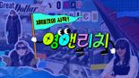 '초봉 3천-집값 10억'...재테크로 돌파하라 [영앤리치-1]