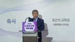 "다문화 학생 적응하도록 교육정책 펴겠다"