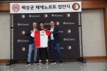 배승균, 황인범의 페예노르트 1군 계약 '와우'... 이제 고교 유망주들도 유럽으로 향한다