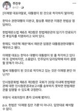 주진우 "이재명, 대통령이 된 것으로 착각하고 있는 건 본인 아닌가" 직격