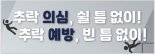 건설업계, 추락사고 예방·안전문화 확산 릴레이 캠페인
