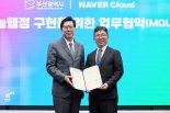네이버클라우드, 부산시와 맞손...AI 행정혁신 추진